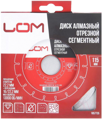 Отрезной диск алмазный LOM 1857735