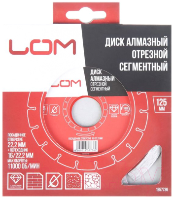 Отрезной диск алмазный LOM 1857736