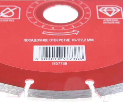 Отрезной диск алмазный LOM 1857738