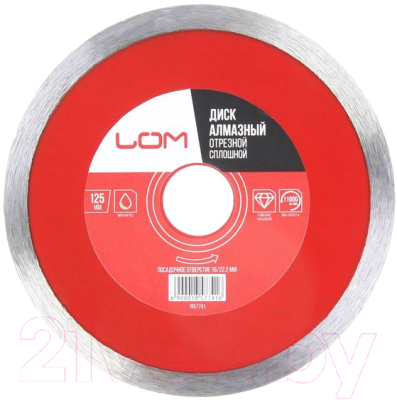 Отрезной диск алмазный LOM 1857741 - фото