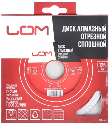 Отрезной диск алмазный LOM 1857741