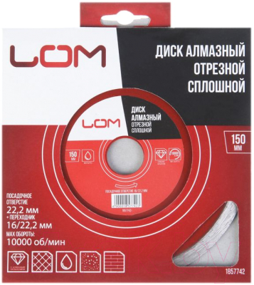 Отрезной диск алмазный LOM 1857742