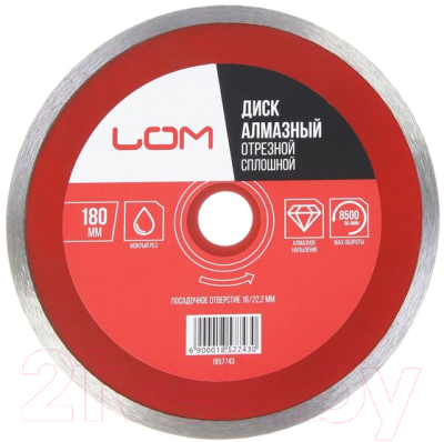 Отрезной диск алмазный LOM 1857743 - фото