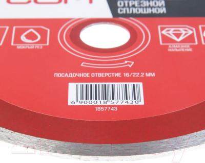 Отрезной диск алмазный LOM 1857743