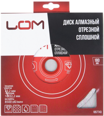 Отрезной диск алмазный LOM 1857743