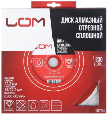 Отрезной диск алмазный LOM 1857744