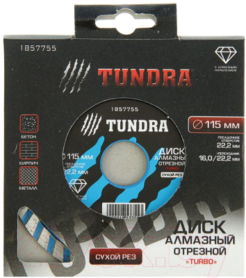 Отрезной диск алмазный Tundra 1857755