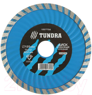 Отрезной диск алмазный Tundra 1857756 - фото