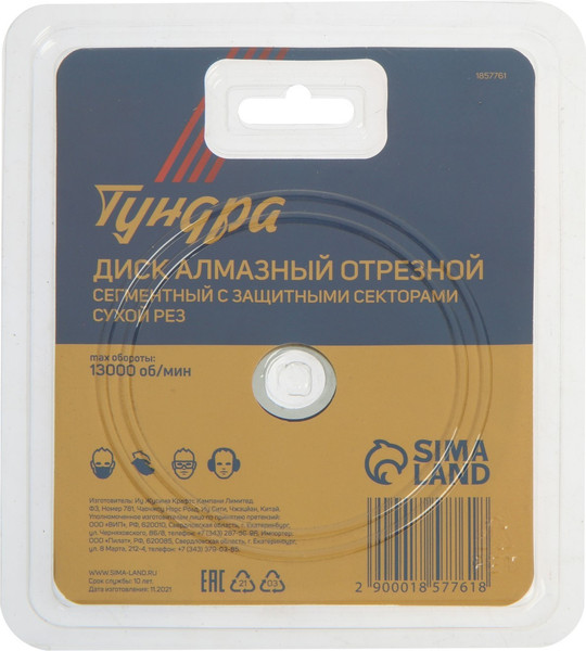 Отрезной диск Tundra 1857761