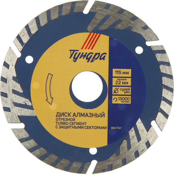 Отрезной диск Tundra 1857767 - фото