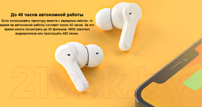 Беспроводные наушники QCY T13