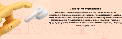 Беспроводные наушники QCY T13