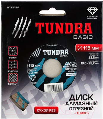 Отрезной диск алмазный Tundra 1032282