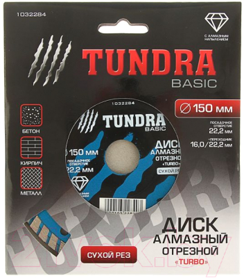 Отрезной диск алмазный Tundra 1032284