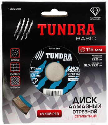 Отрезной диск алмазный Tundra 1032288