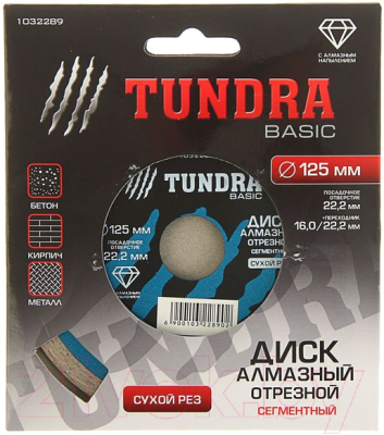 Отрезной диск алмазный Tundra 1032289