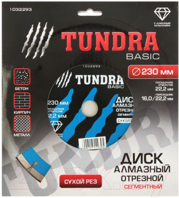 Отрезной диск алмазный Tundra 1032293