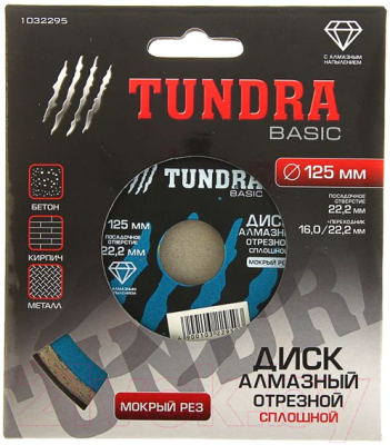 Отрезной диск алмазный Tundra 1032295