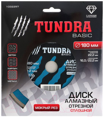 Отрезной диск алмазный Tundra 1032297