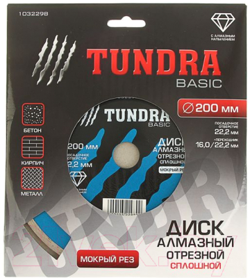 Отрезной диск алмазный Tundra 1032298