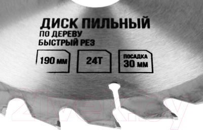 Пильный диск LOM 3110010