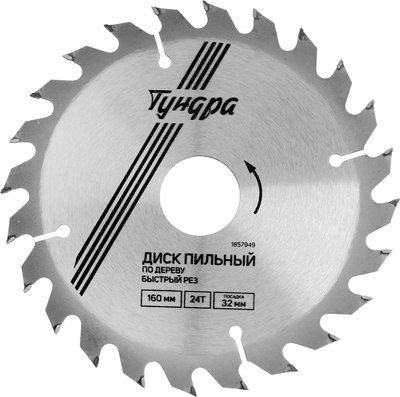 Пильный диск Tundra 1857949 - фото