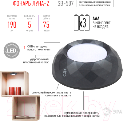 Светильник переносной ЭРА Луна SB-507 / Б0031308