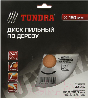 Пильный диск Tundra 1032328