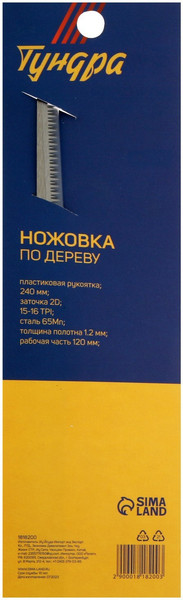 Ножовка Tundra 1818200