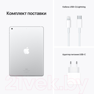 Планшет Apple iPad 9 Gen 10.2 Wi-Fi 256GB A2602 / MK2P3 (серебристый)