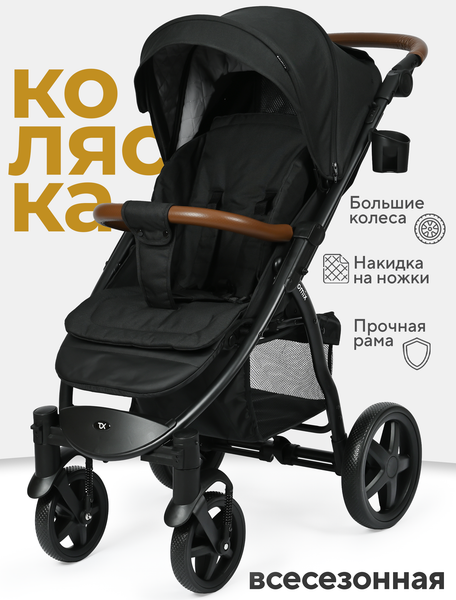 Детская прогулочная коляска Tomix Stella / HP-777