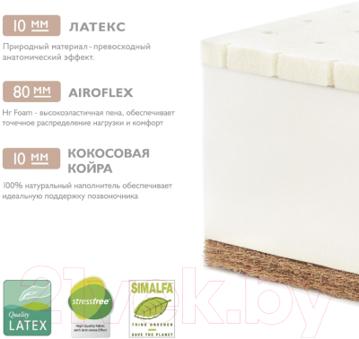 Матрас в кроватку Plitex Юниор Flex / ПМ-07/3