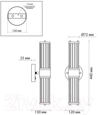 Бра Odeon Light Kepa 4946/2W