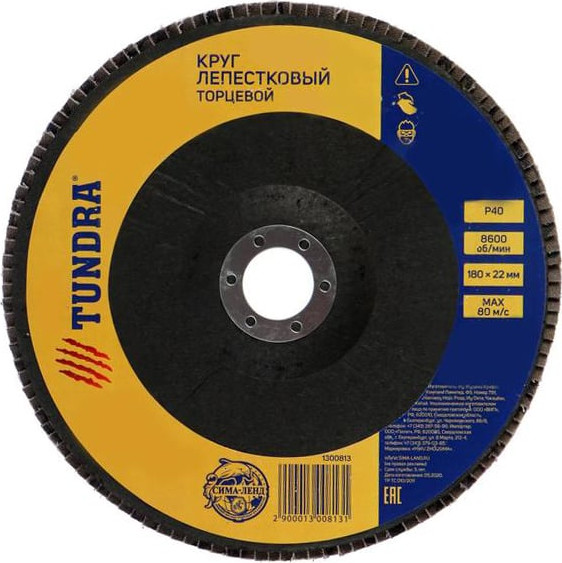 Шлифовальный круг Tundra 1300813 - фото