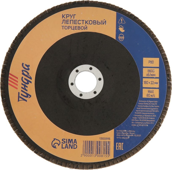 Шлифовальный круг Tundra 1300815 - фото