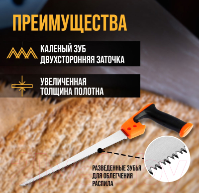 Ножовка выкружная Tundra 1818198