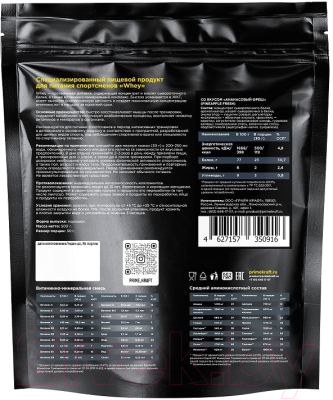 Протеин Prime Kraft Whey Ананасовый фреш