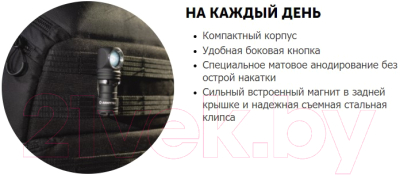 Фонарь Armytek Wizard C1 Pro Magnet USB / F09001C