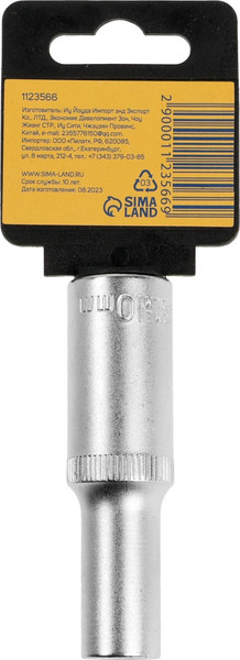 Головка слесарная Tundra 1123566