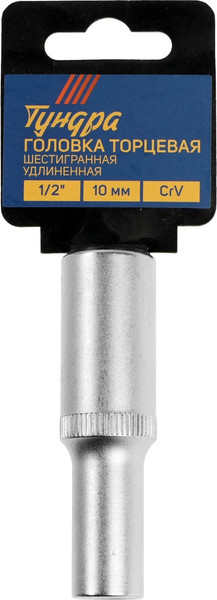 Головка слесарная Tundra 1123566
