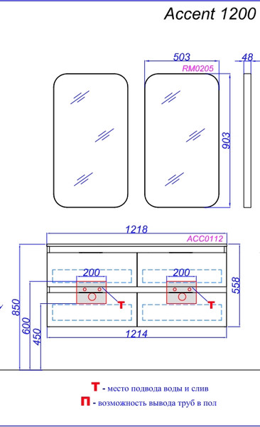 Тумба с умывальником Aqwella Malaga 1200 / ACC0112W