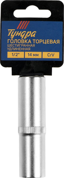 Головка слесарная Tundra 1123569