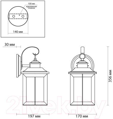 Бра уличное Odeon Light Mavret 4961/1W