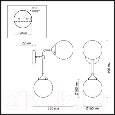 Бра Odeon Light Priama 4971/2W