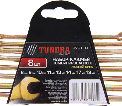 Набор ключей Tundra 878110