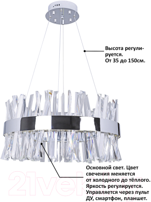Люстра Natali Kovaltseva Innovation Style 83048
