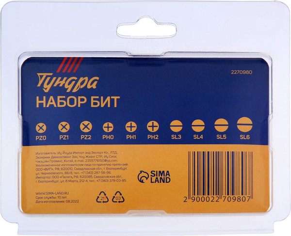 Набор бит Tundra 2270980