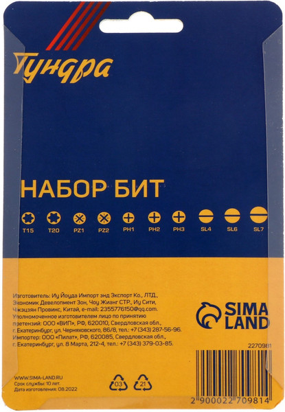 Набор бит Tundra 2270981