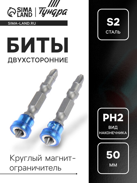 Набор бит Tundra 2393922