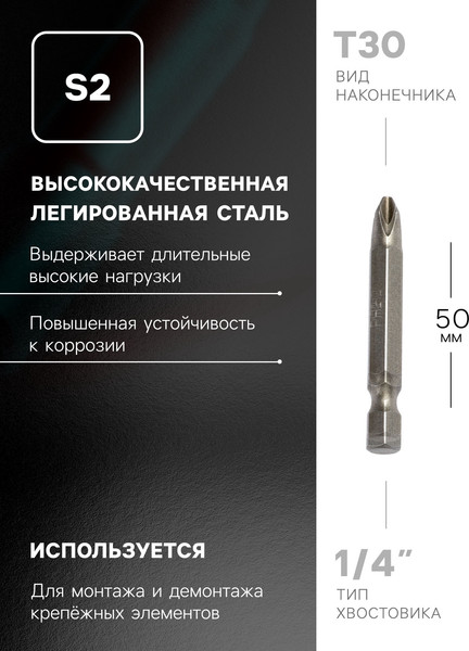 Набор бит Tundra 1124361